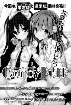 Page 272 of Manga Bangaichi 2015-11