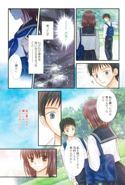 Page 335 of Manga Bangaichi 2015-11