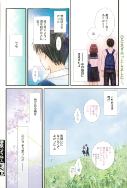 Page 336 of Manga Bangaichi 2015-11