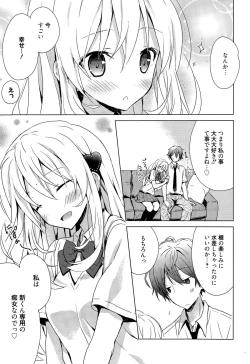 Page 65 of Manga Bangaichi 2015-11