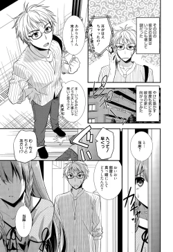 Page 95 of Manga Bangaichi 2015-11