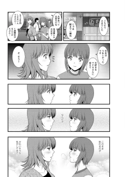 Page 114 of Part time Manaka7