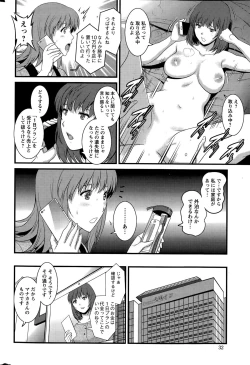 Page 128 of Part time Manaka7
