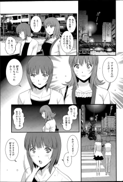 Page 49 of Part time Manaka7