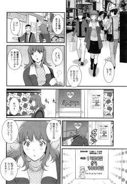 Page 6 of Part time Manaka7