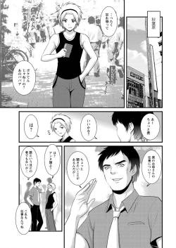 Page 81 of Part time Manaka7