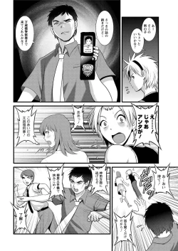 Page 86 of Part time Manaka7