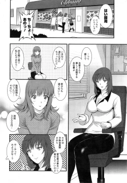 Page 8 of Part time Manaka7