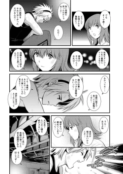 Page 90 of Part time Manaka7