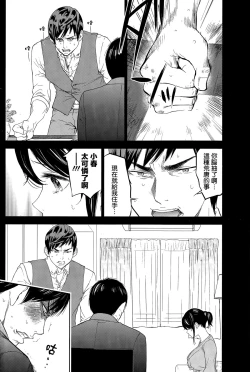 Page 71 of Netoraserare | 虛假的寢取 Ch. 12-15