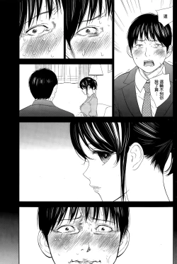 Page 74 of Netoraserare | 虛假的寢取 Ch. 12-15