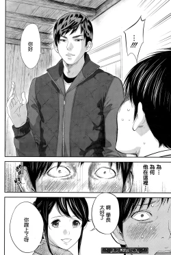 Page 81 of Netoraserare | 虛假的寢取 Ch. 12-15