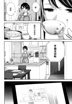 Page 8 of Netoraserare | 虛假的寢取 Ch. 12-15