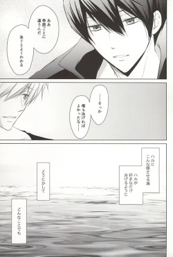 Page 16 of Ningyo no Haru-chan to Gin no Namida 2