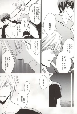 Page 20 of Ningyo no Haru-chan to Gin no Namida 2