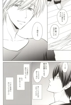 Page 21 of Ningyo no Haru-chan to Gin no Namida 2