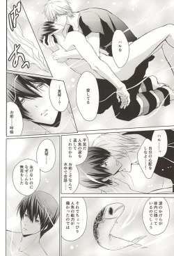 Page 31 of Ningyo no Haru-chan to Gin no Namida 2