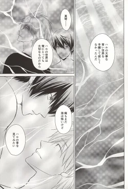 Page 32 of Ningyo no Haru-chan to Gin no Namida 2