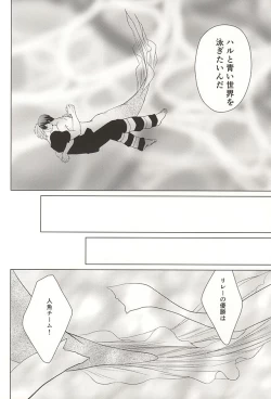 Page 33 of Ningyo no Haru-chan to Gin no Namida 2