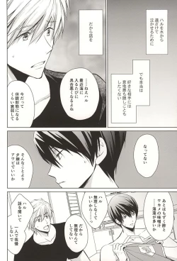 Page 7 of Ningyo no Haru-chan to Gin no Namida 2
