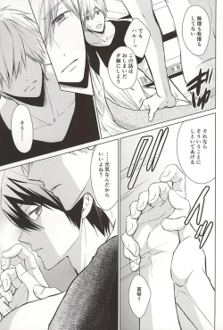 Page 8 of Ningyo no Haru-chan to Gin no Namida 2