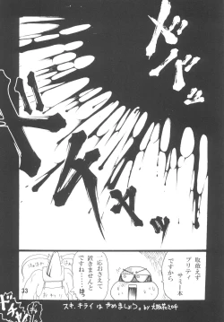 Page 35 of Tenchi Musou! Inkouki Mahou Shoujo wa Ushi Yori Tsuyoi!