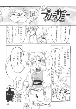 Page 37 of Tenchi Musou! Inkouki Mahou Shoujo wa Ushi Yori Tsuyoi!