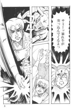 Page 5 of Tenchi Musou! Inkouki Mahou Shoujo wa Ushi Yori Tsuyoi!