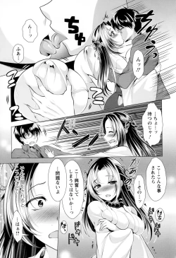 Page 157 of Isourou Kamisama