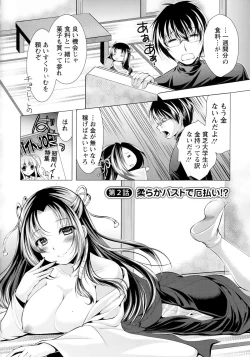 Page 26 of Isourou Kamisama