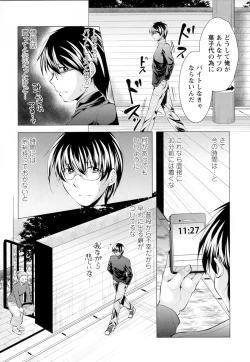 Page 27 of Isourou Kamisama