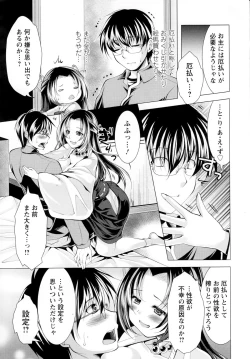 Page 31 of Isourou Kamisama