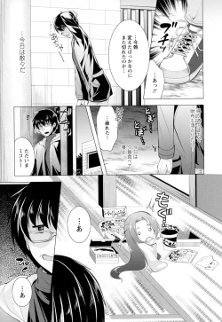 Page 63 of Isourou Kamisama