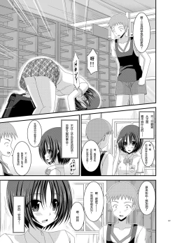 Page 11 of Roshutsu Shoujo Nikki 5 Satsume