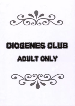 Page 10 of Otome no Hon Junbigou | Otome Book Preparation Chapter