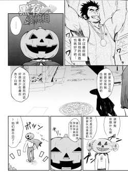 Page 7 of HAPPY HALLOWEEN