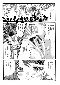 Page 107 of Miyazaki Maya daihyakka