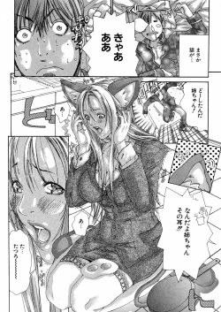 Page 113 of Miyazaki Maya daihyakka