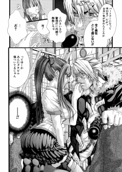 Page 11 of Miyazaki Maya daihyakka