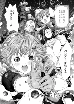 Page 147 of Miyazaki Maya daihyakka