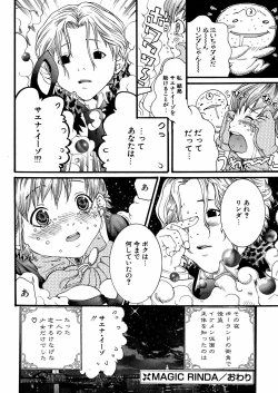 Page 161 of Miyazaki Maya daihyakka