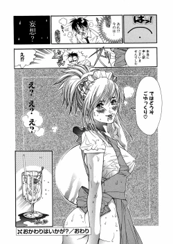 Page 60 of Miyazaki Maya daihyakka