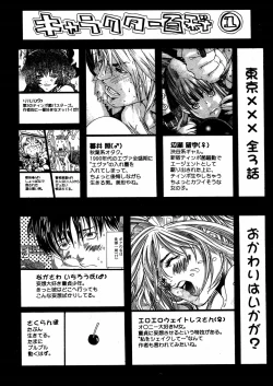 Page 62 of Miyazaki Maya daihyakka