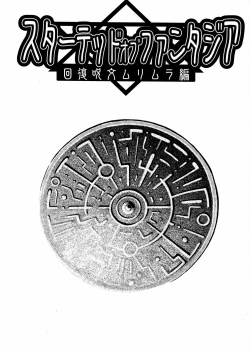 Page 63 of Miyazaki Maya daihyakka