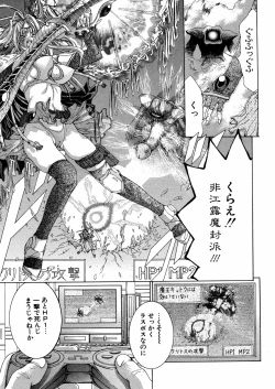 Page 65 of Miyazaki Maya daihyakka