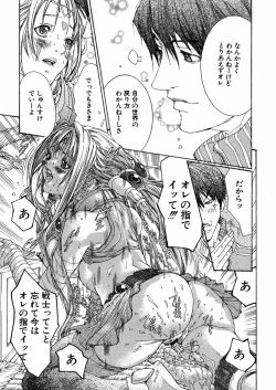 Page 76 of Miyazaki Maya daihyakka