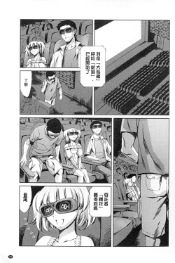 Page 100 of Houkago Dorei Club +1