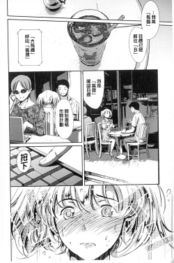 Page 107 of Houkago Dorei Club +1