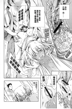 Page 117 of Houkago Dorei Club +1