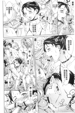 Page 177 of Houkago Dorei Club +1